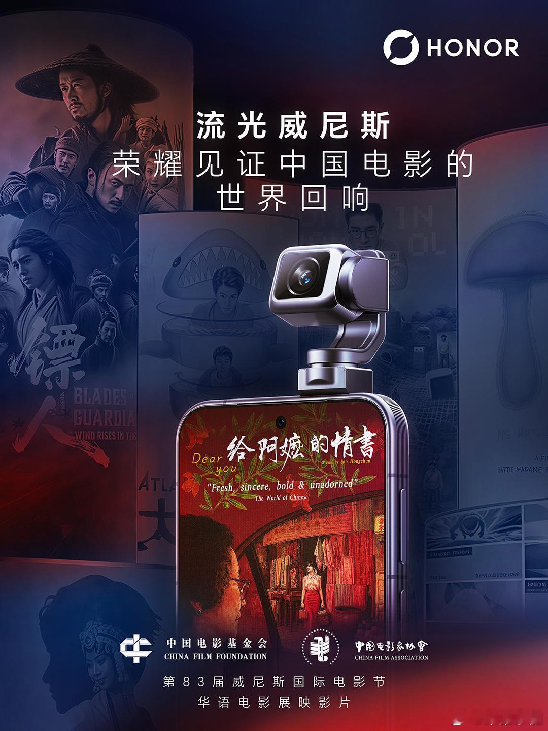 荣耀这次跟着华语电影团队去到第83届威尼斯电影节。威尼斯作为欧洲老牌A类电影节，