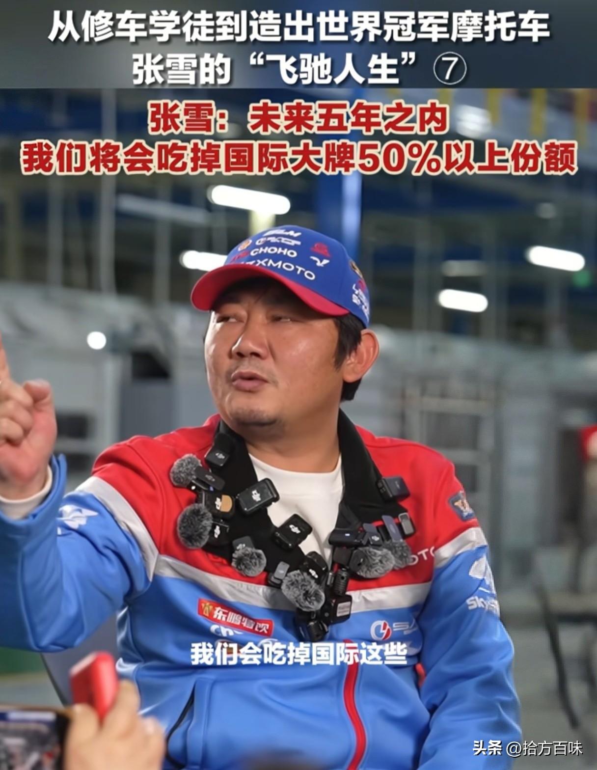 “未来五年吃掉高端机车50%以上的市场份额！”这并不是张雪的狂言，而是他们的团队