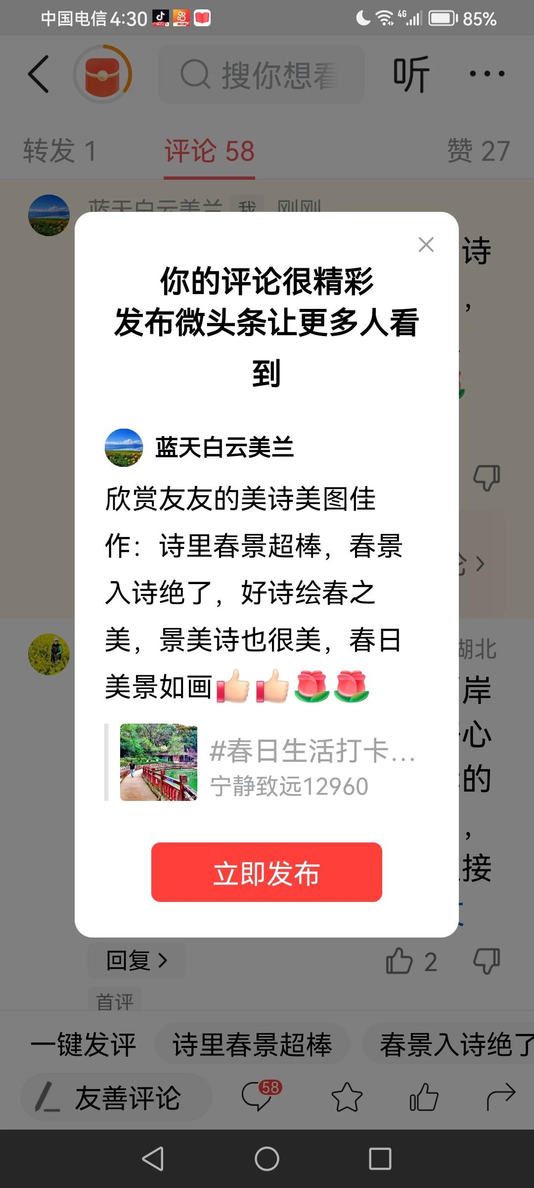 感谢平台的厚爱[赞][玫瑰]感谢大家的支持[赞][玫瑰]
