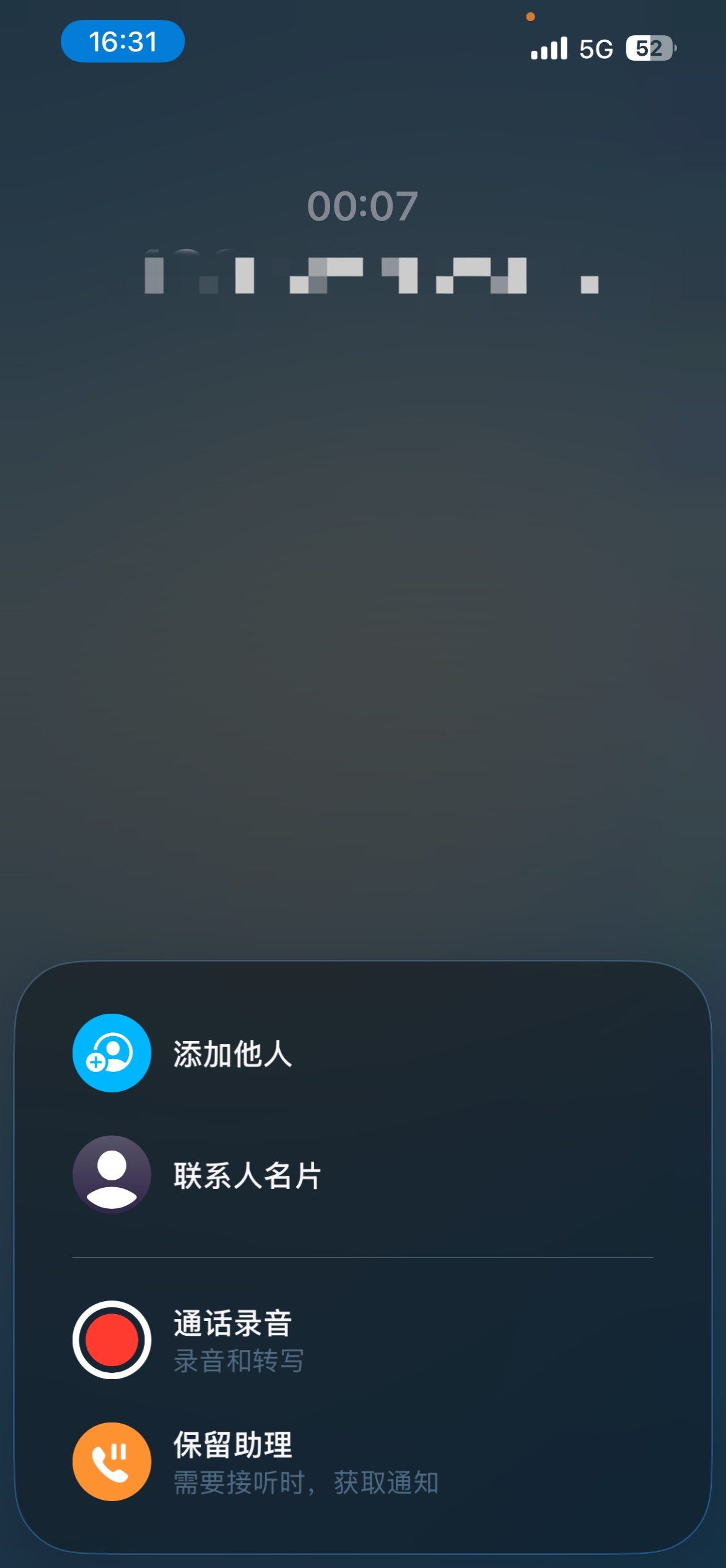 iPhone通话录音无感隐藏小技巧这就是为什么大家都说iPhone有了通话录音还