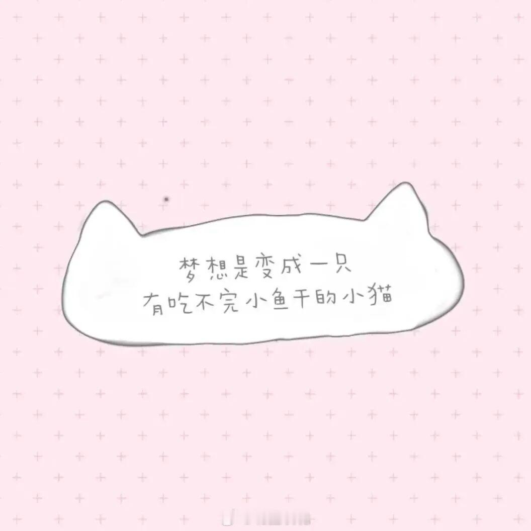 可爱背景图分享｜幸福有很多条路可以通往🎀猫咪壁纸 情侣头像 闺蜜头像 无水印 