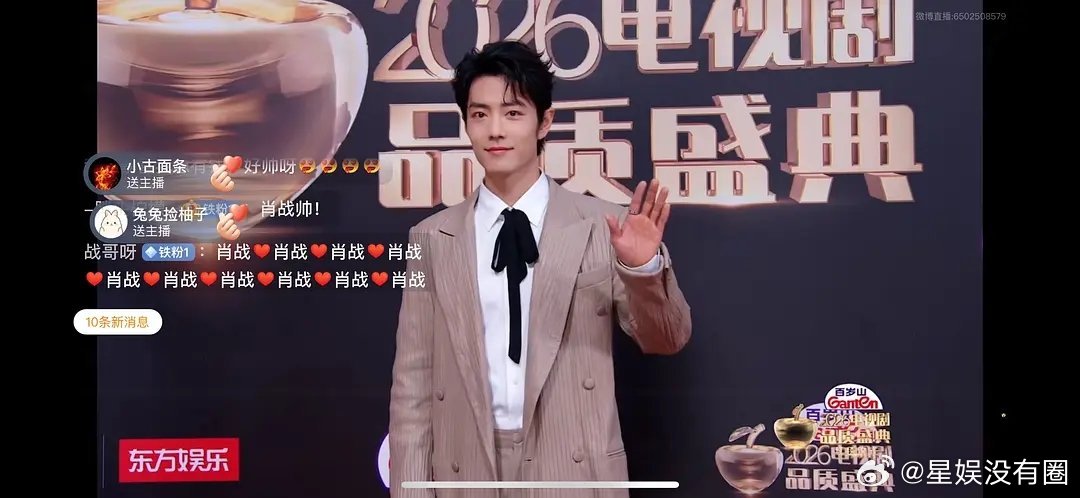 肖战电视品质盛典图片汇总，第二套来了！只是简单造型，内娱某些流量怎么整都比不上啊