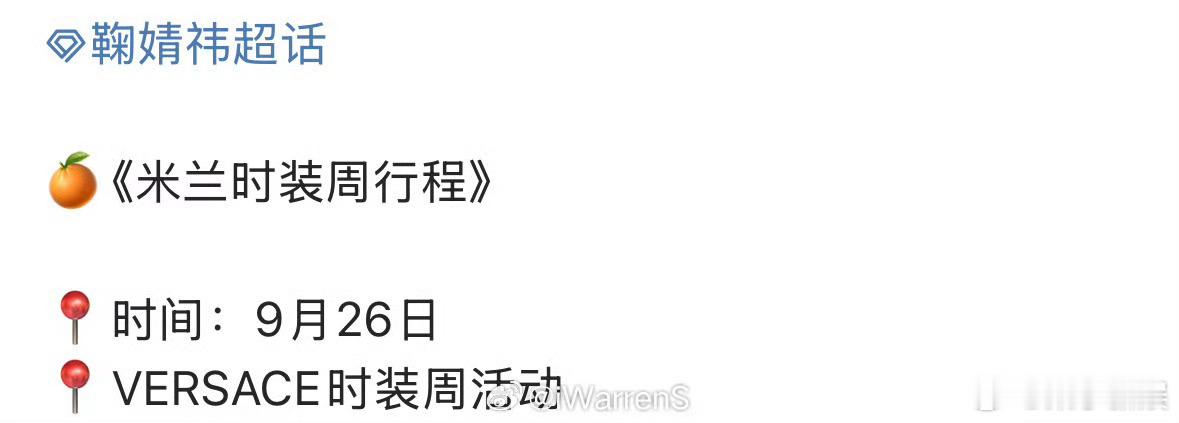 鞠婧祎Versace鞠婧祎Versace时装周鞠婧祎Versace时装周，期待住
