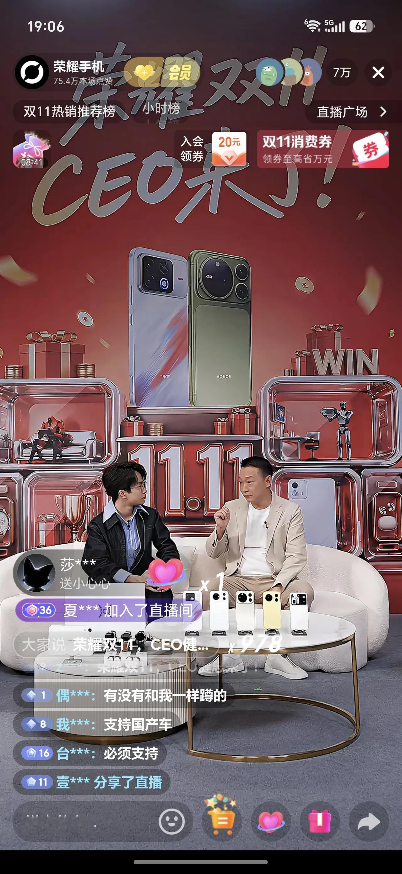 荣耀这是真拼了，双十一直接把CEO搬进了直播间。
李健总的直播首秀正在上演，还拉