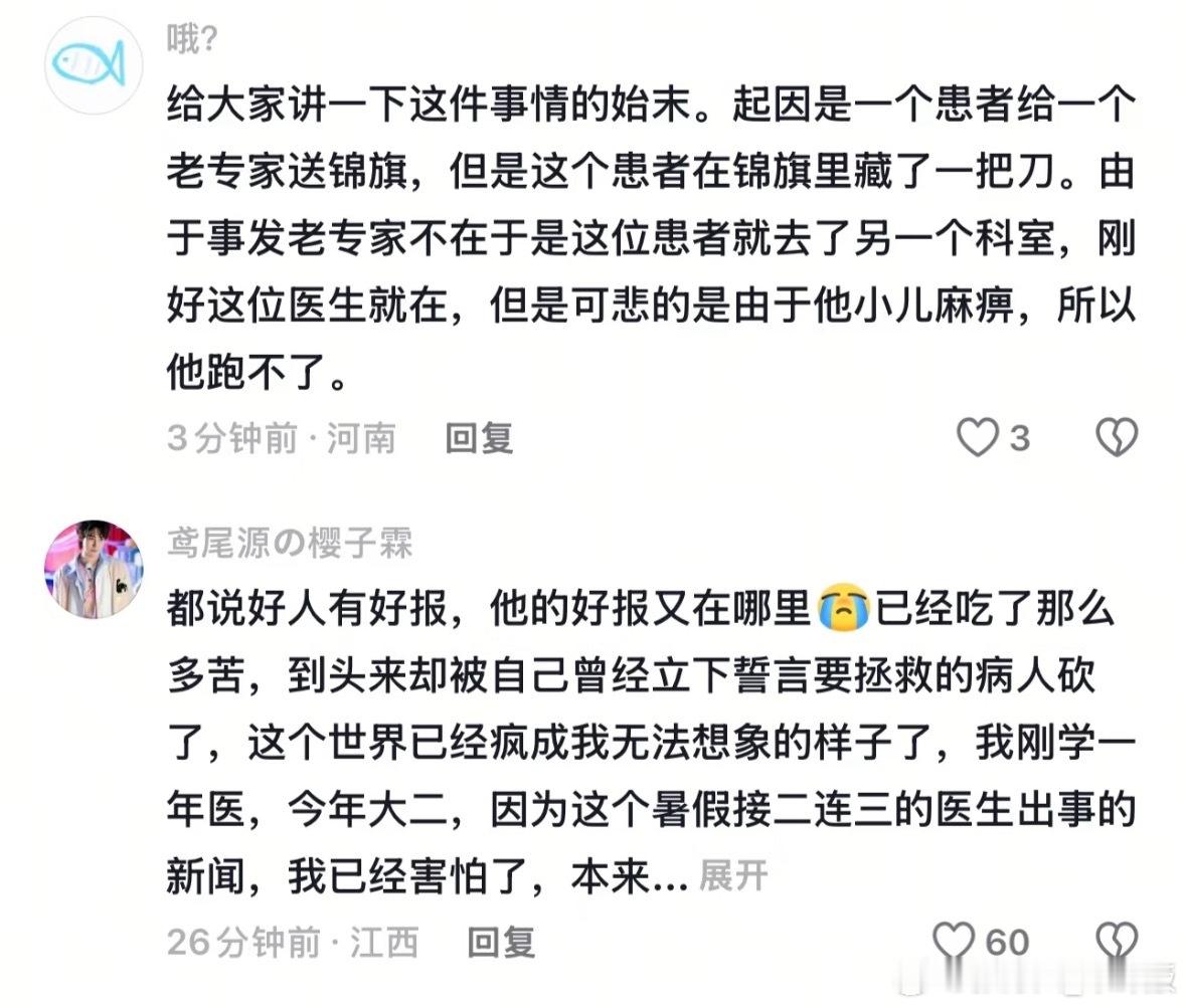 贵中医二附院被捅伤医生仍在抢救伤医入刑吧。什么医闹不医闹的、说白了不还是故意鲨人