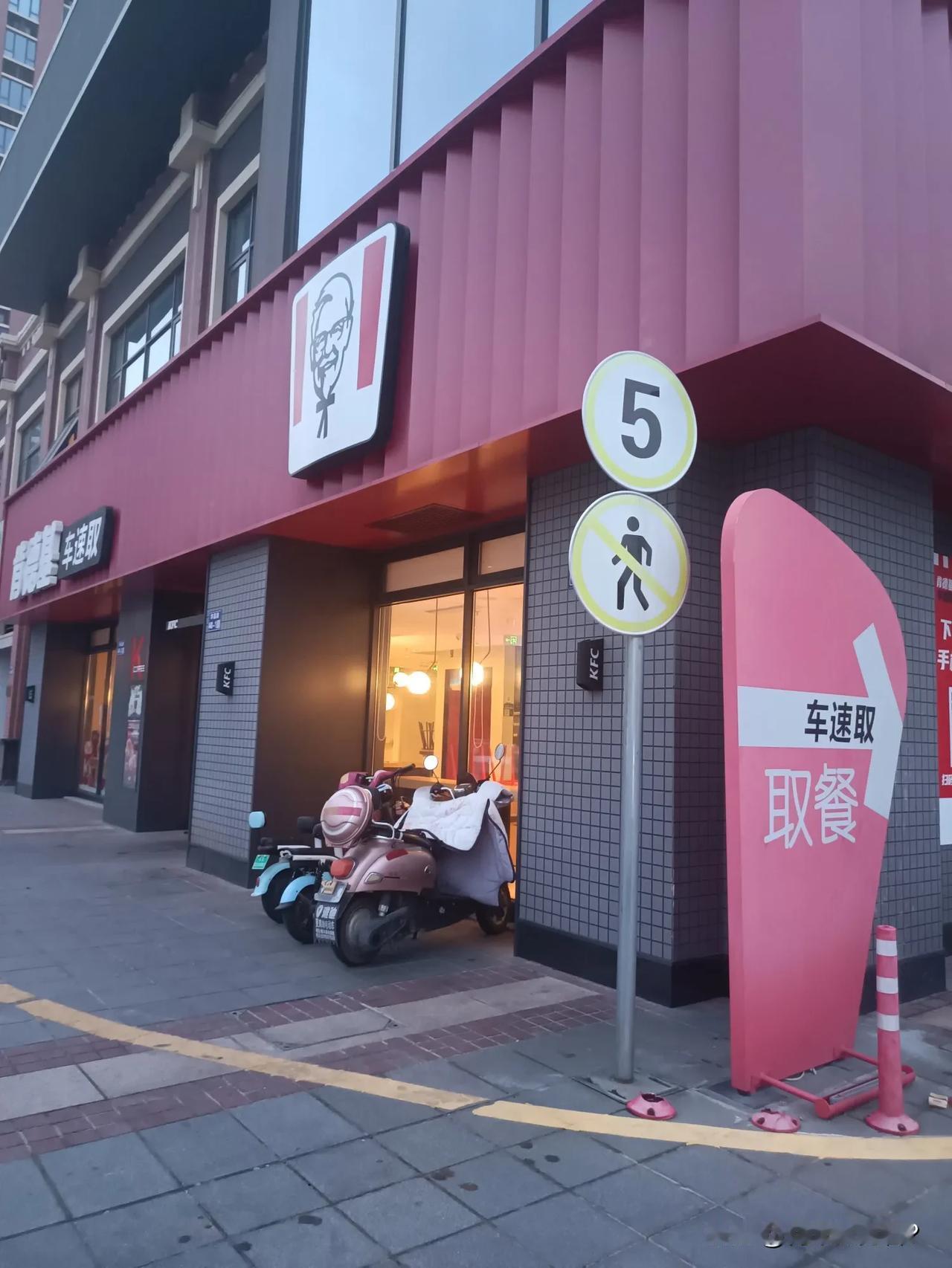 真的很多年没吃过肯德基了，今天无意间路过一家肯德基店，本想进去点些吃的。但是略微