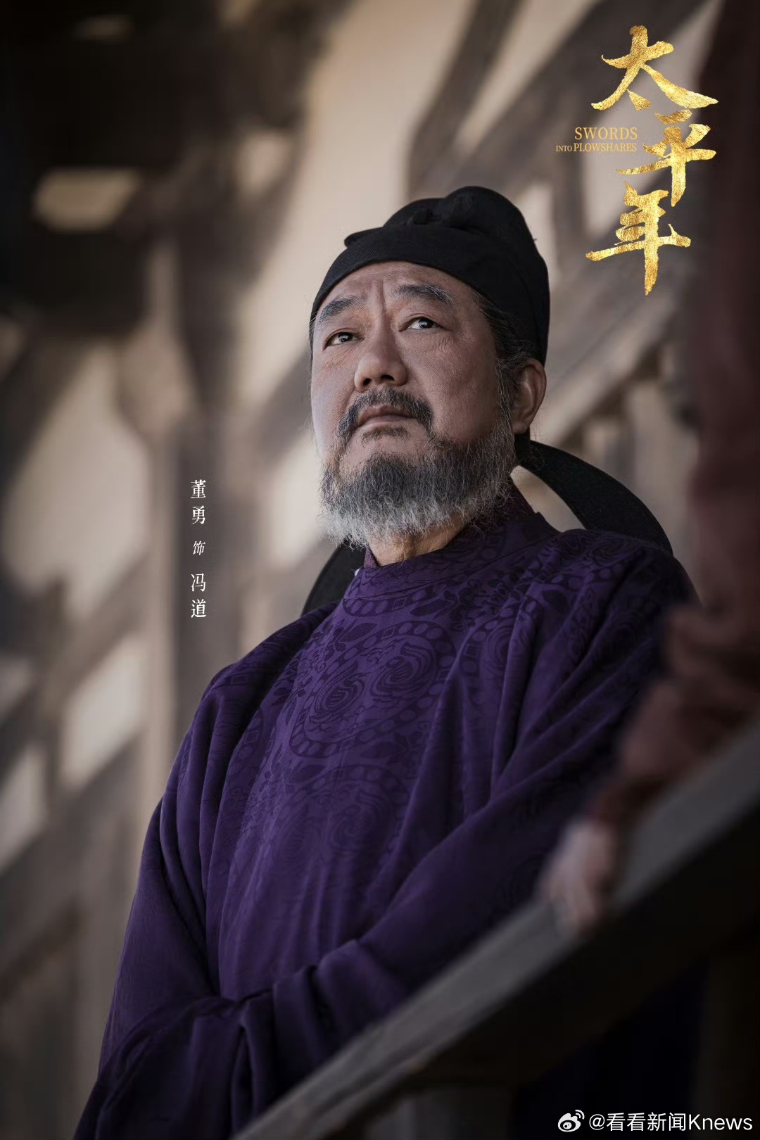 【#董勇凭太平年获最佳男配#】6月26日晚，第31届上海电视节“白玉兰绽放” 颁