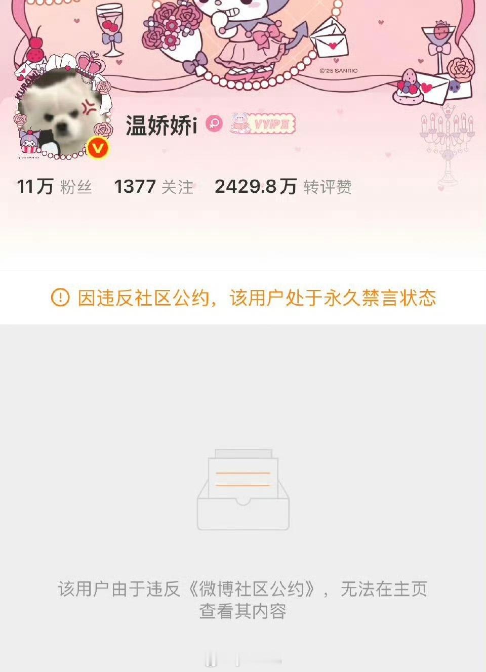 温如也又又又又永久禁言了 巴巴牛 