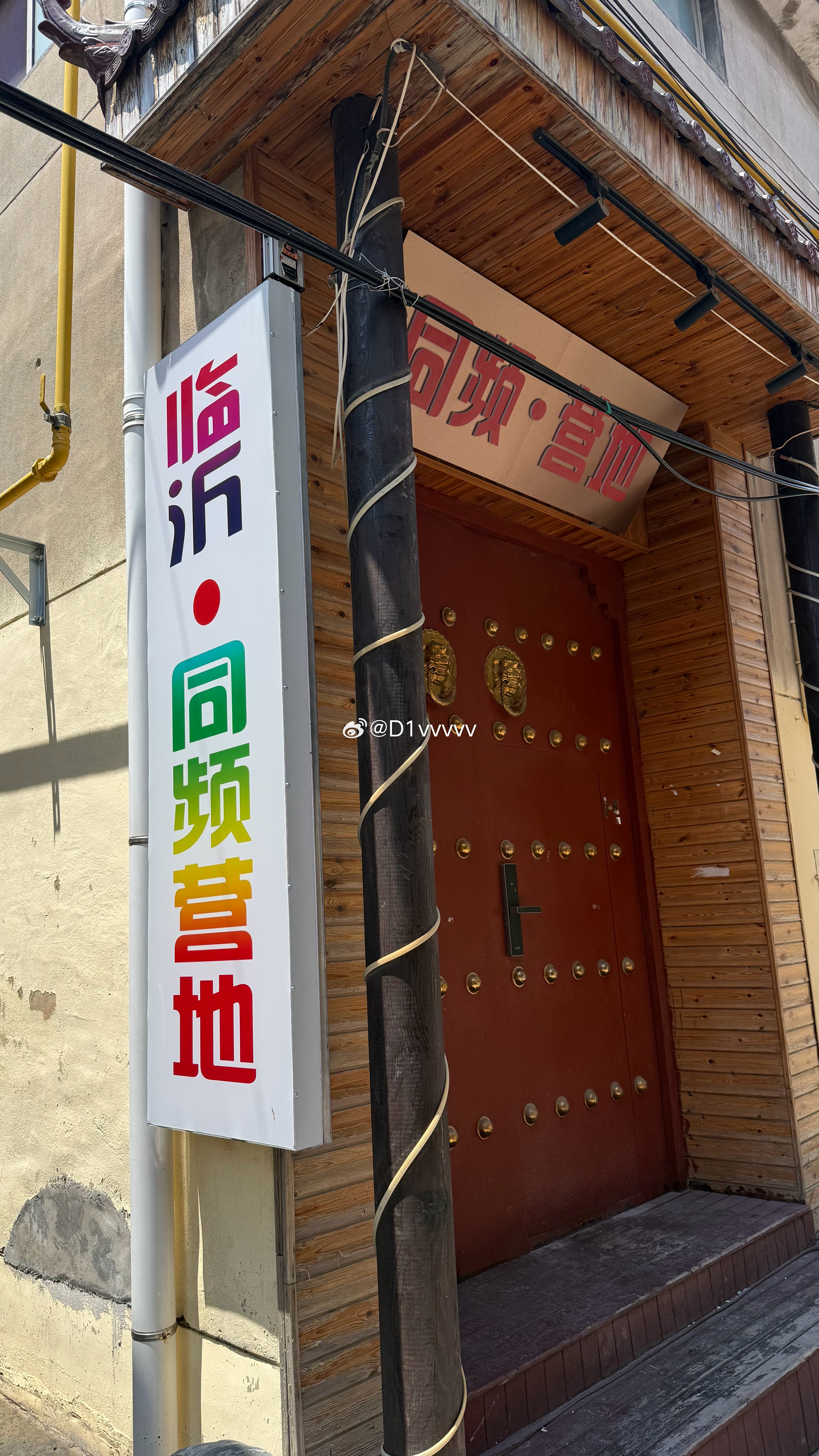有没有临沂的朋友这是家什么店 