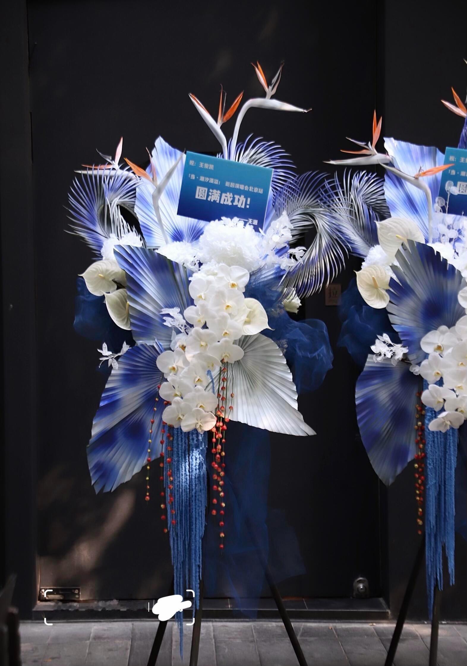 真好啊，又送了花篮王源给王俊凯北京站演唱会送花篮王源给王俊凯北京站演唱会送了花篮