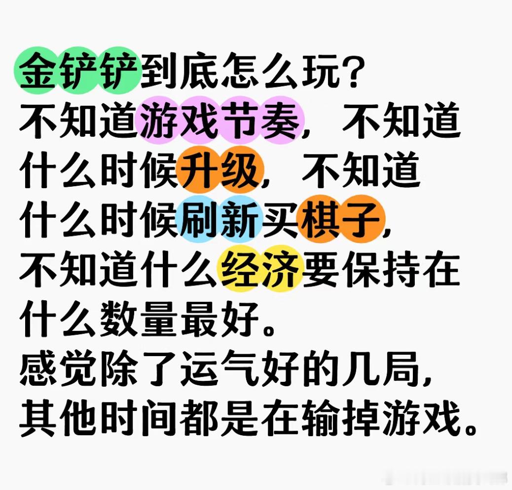 柯洁直播还没哭完就启动了金铲铲 金铲铲到底怎么玩 