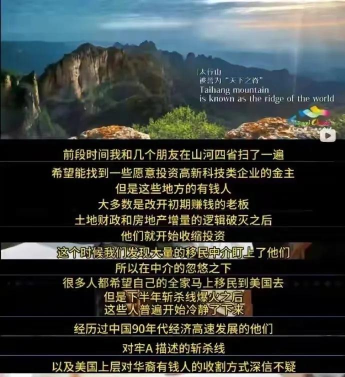 牢A居功甚伟呀！
居然成功的阻止了一批富豪资金外流！
国内资产外流，一直是让国家