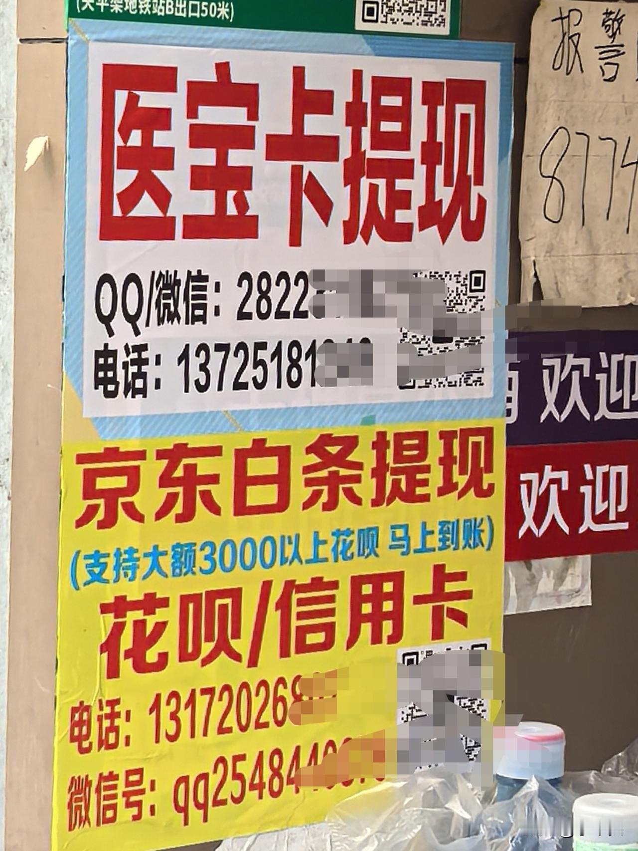 😡广州大道北这一幕，真的看不下去了！

就在广州大道北主干道旁，好几家士多店明