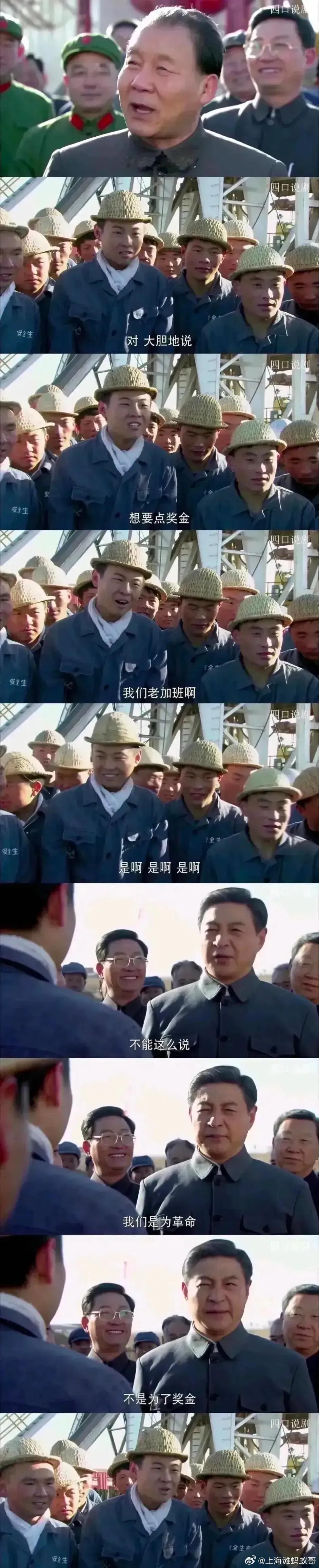 是不是各地领导一个样？ ​​​