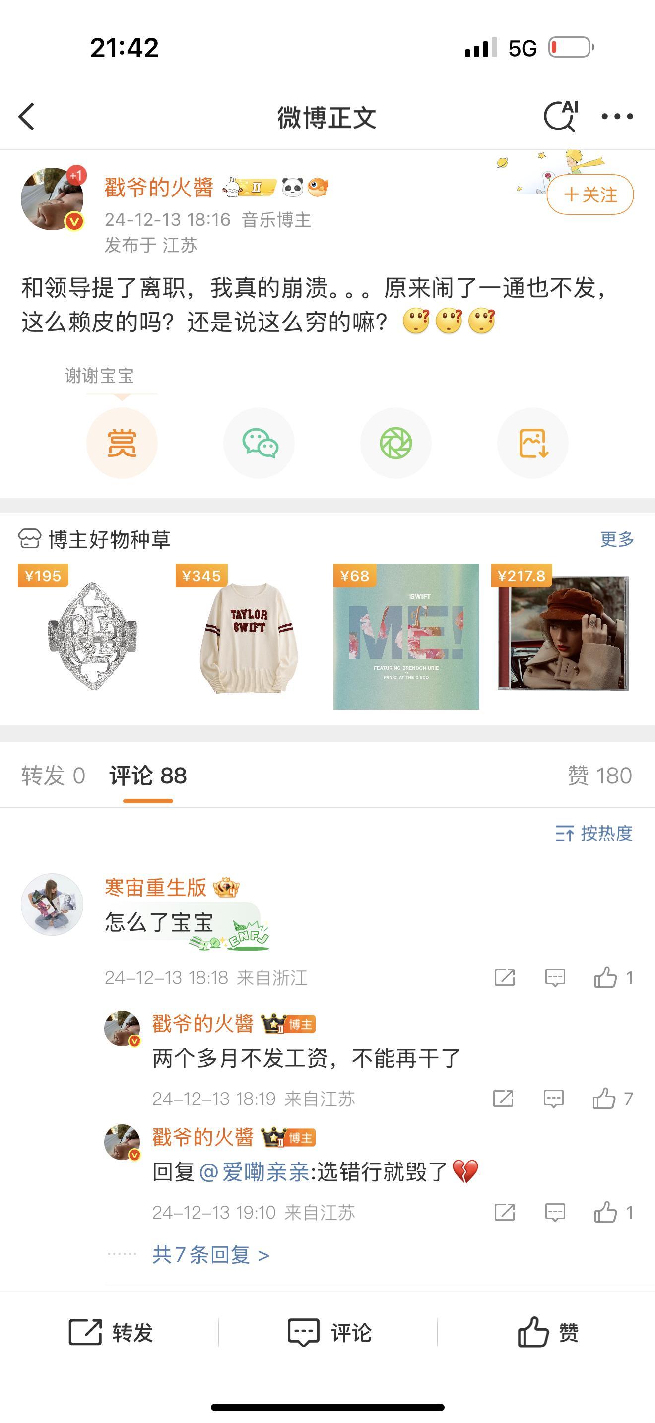 成年人的崩溃就在一瞬间[笑cry][允悲]taylor swift霉霉 ​​​