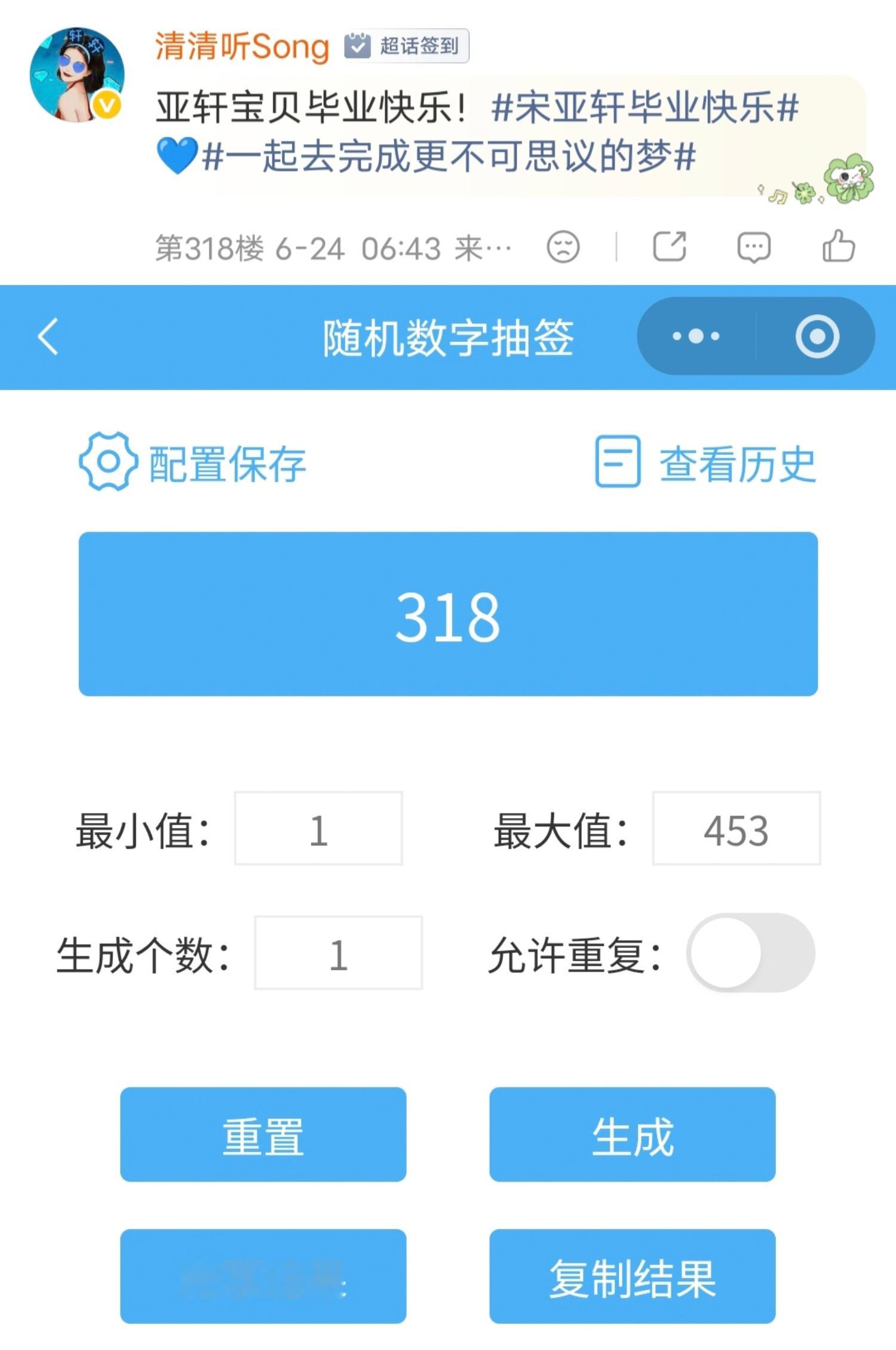 开奖网页链接恭喜🎉🎉🎉
