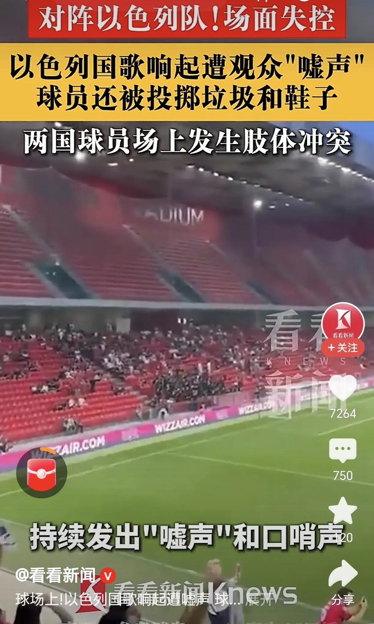 众怒难犯，以色列🦑倒行逆施，四处杀害周围国家无辜百姓，引得天怒人怨。
等新的历