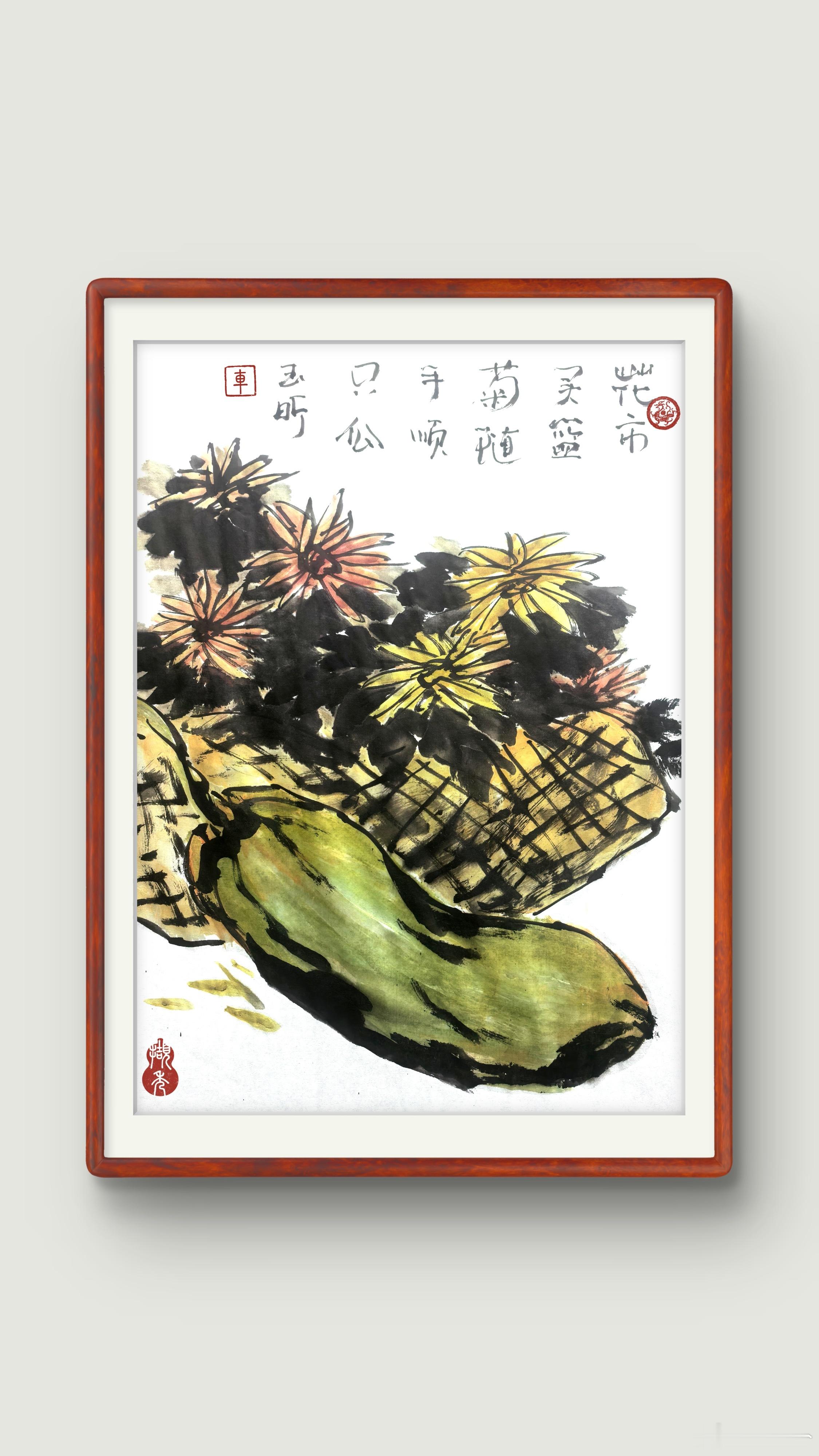 花市买蓝菊，顺手带只瓜。 
