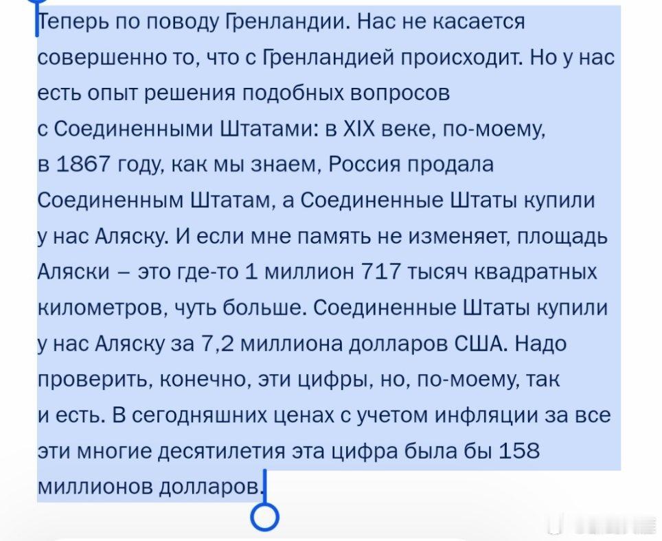 普京就格陵兰岛表态与联合国安理会常任理事国的会议通过视频会议与俄罗斯安理会常任理
