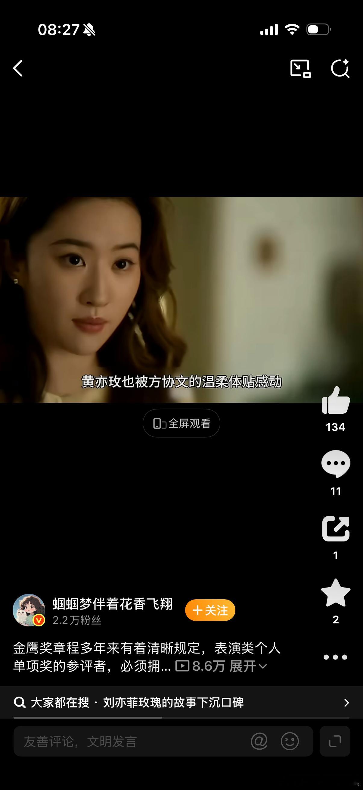 金鹰奖 刘亦菲国籍真是无死角的美只要不打着爱国主义的旗号赚钱美国人就美国人吧如果