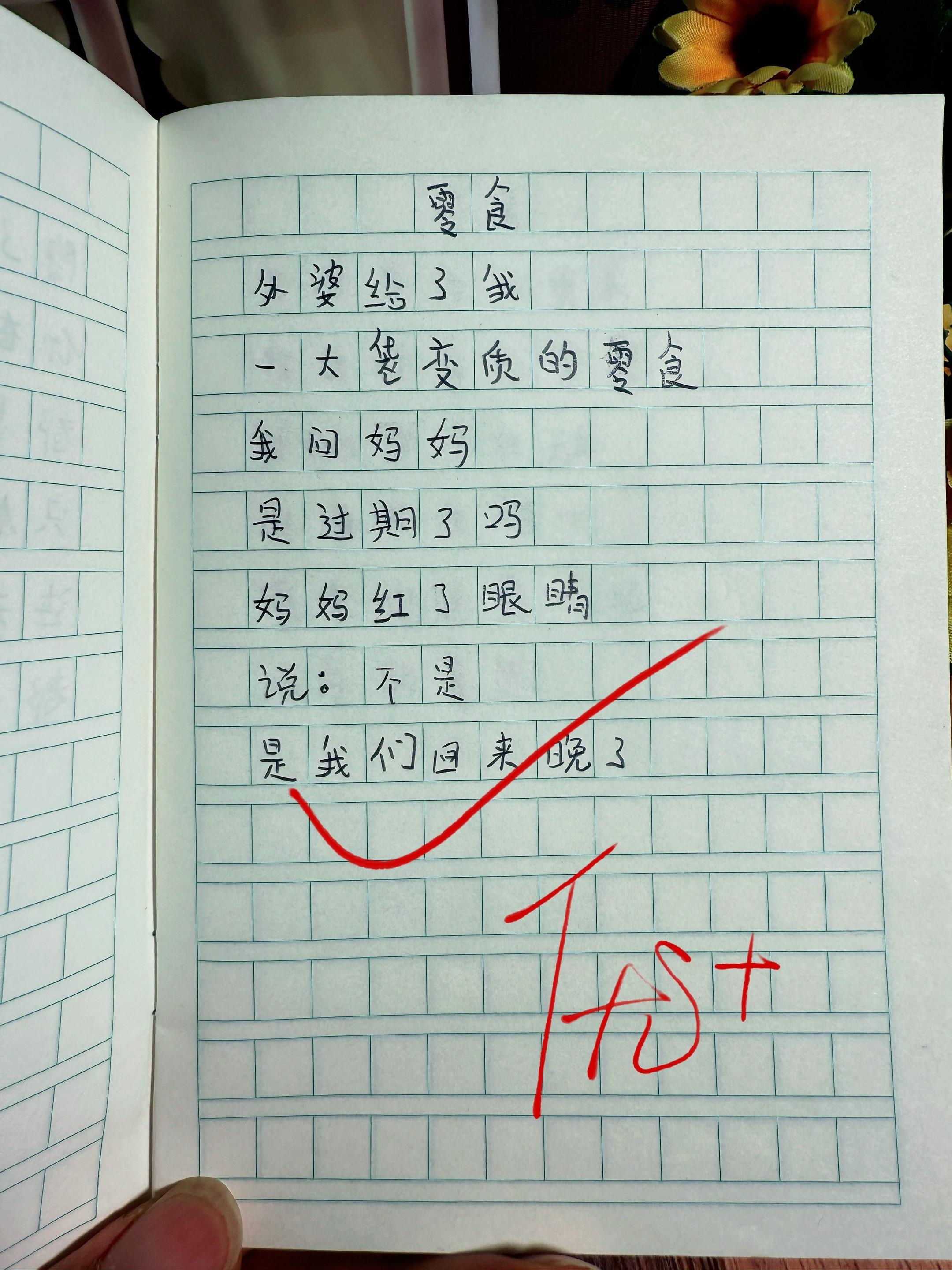 献给孩子的童诗集🔥。以温柔的诗句，轻抚心房～用奇幻的图画，唤醒星光！...