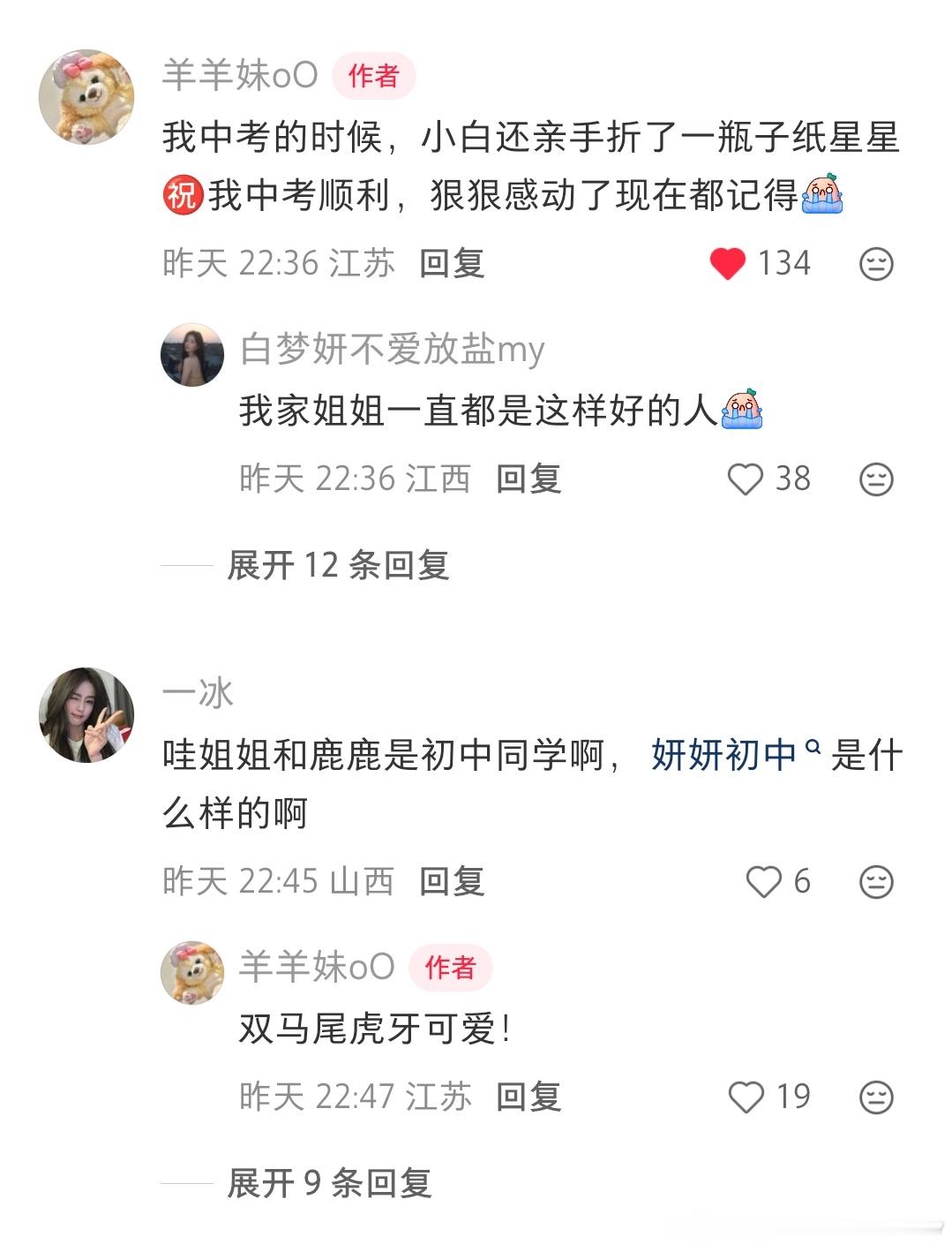 我姐姐