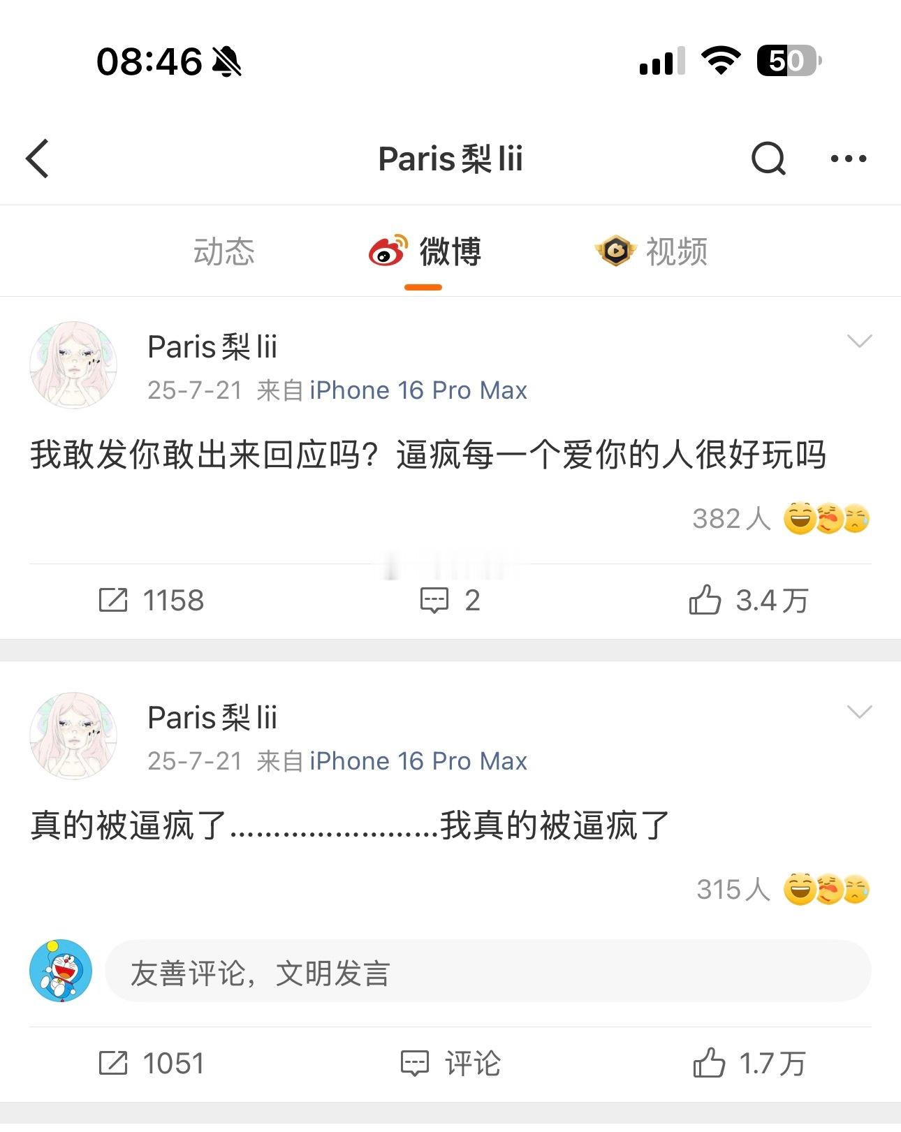 一周年了，梨微博也还在，竟然没有权限也没有删除，哈哈！ 