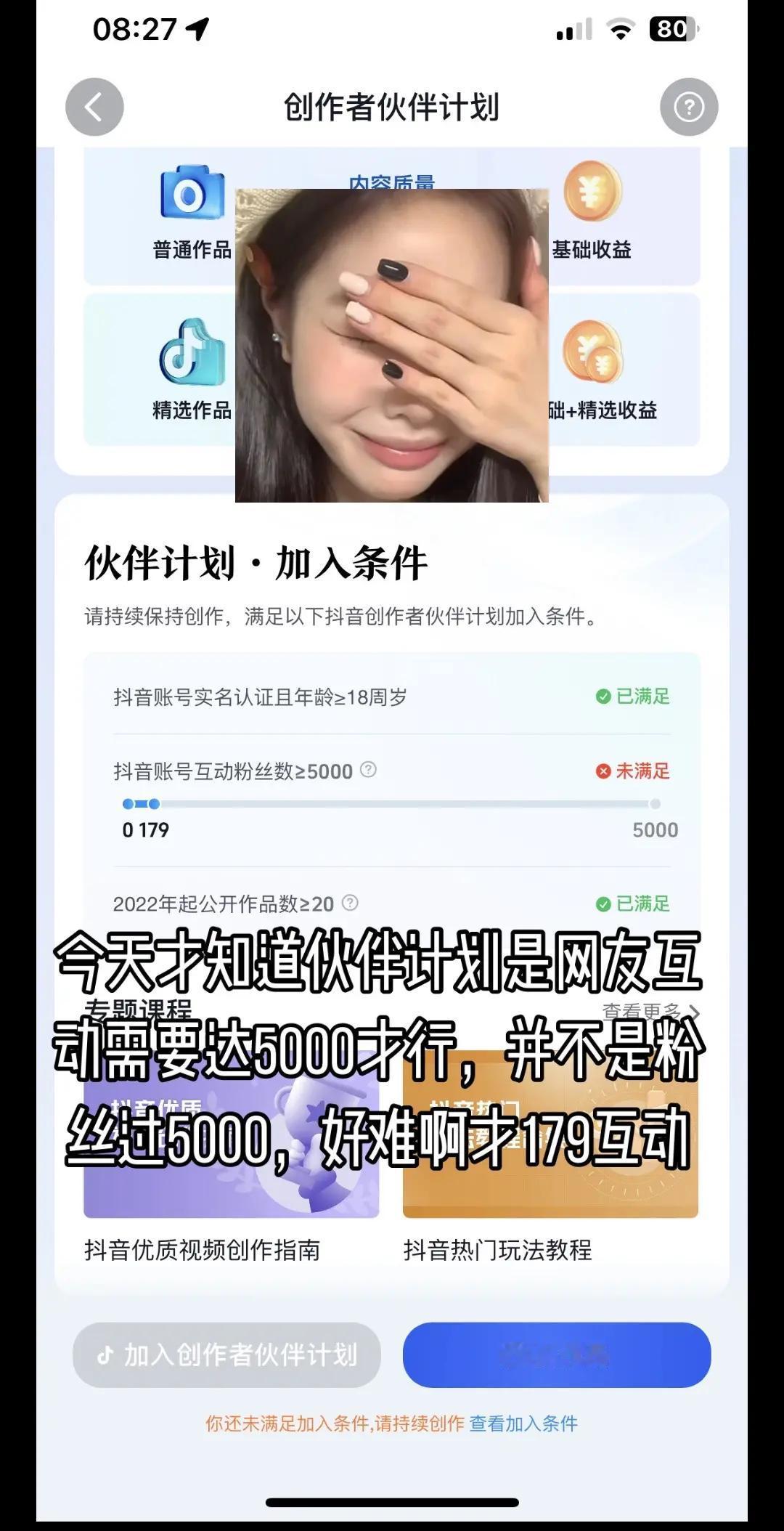 今天才知道伙伴计划是网友互动需要达500。创作者广告分成计划