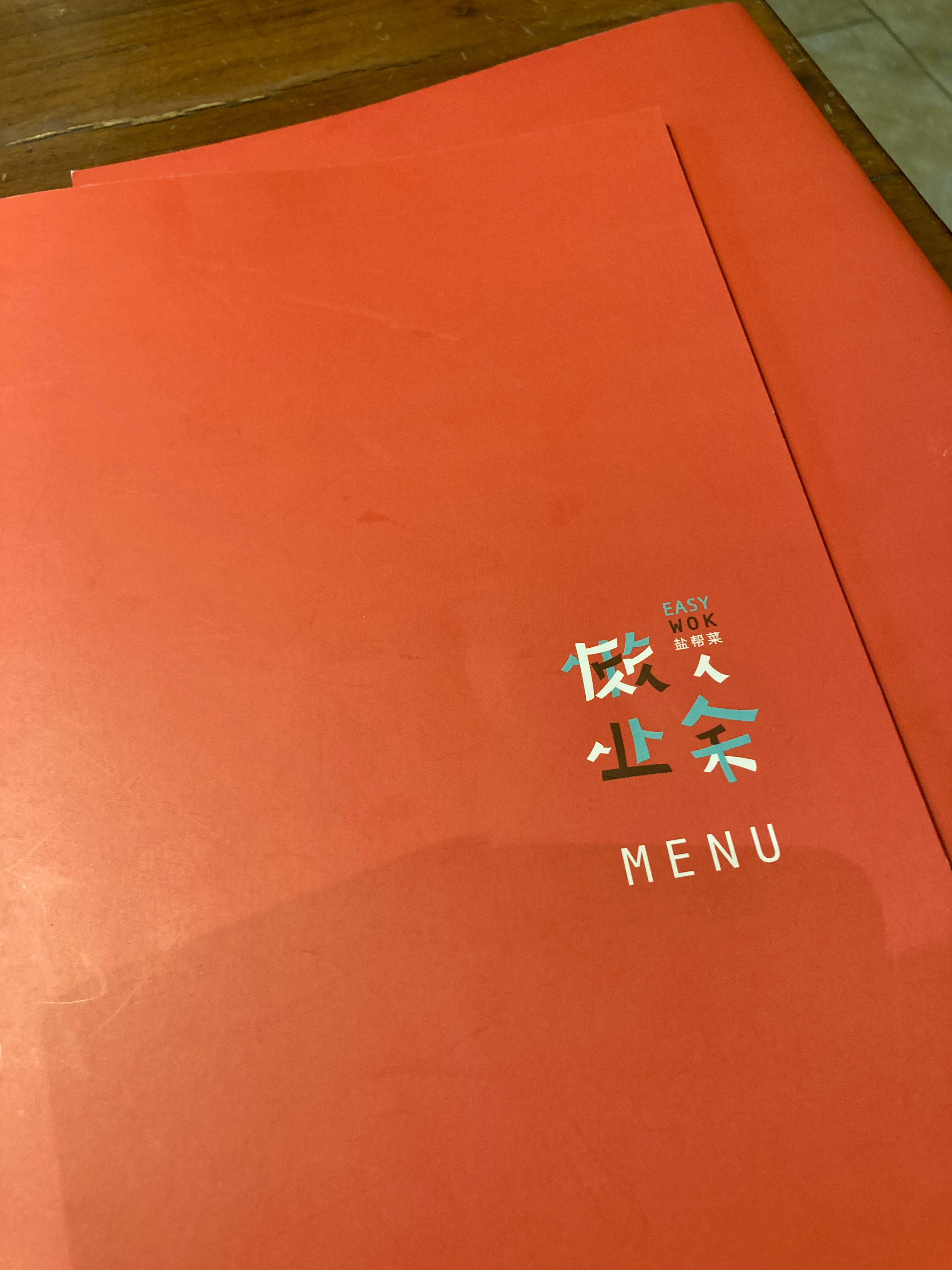 今天看完世界杯去吃了推荐的懒人业余餐厅。奔着鱼香肉丝去的，据说是陈晓卿推荐给李诞