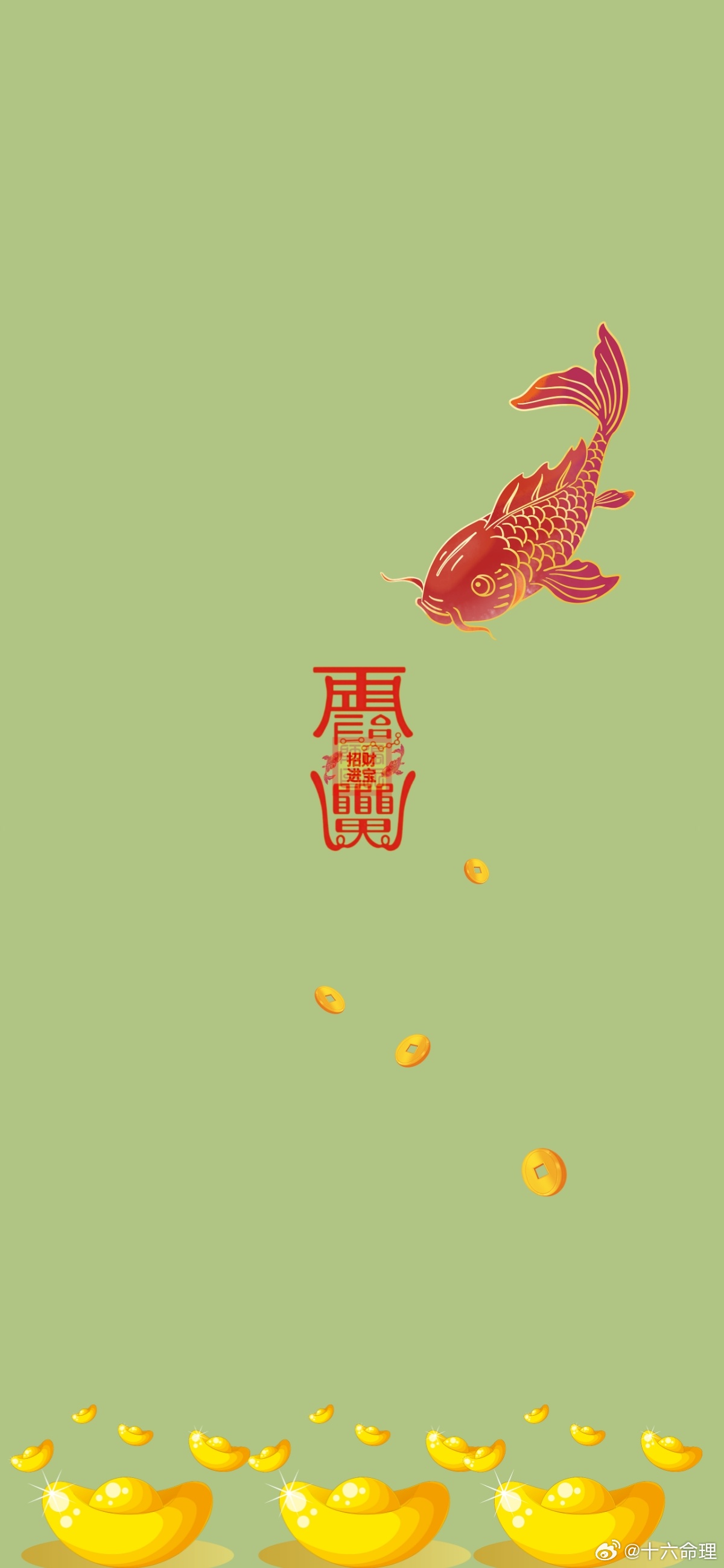 来财来财能量壁纸手机壁纸 ​​​