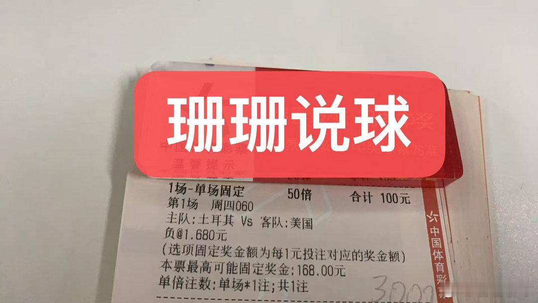 世界杯 D 组末轮 10:00 土耳其对阵美国，美国两战全胜积 6 分锁定小组头
