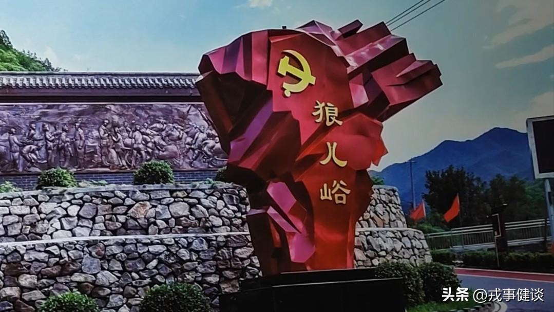 狼儿峪烽火新篇：深山古村藏红色根脉，百年薪火续时代华章 

提要：溯源狼儿峪村名