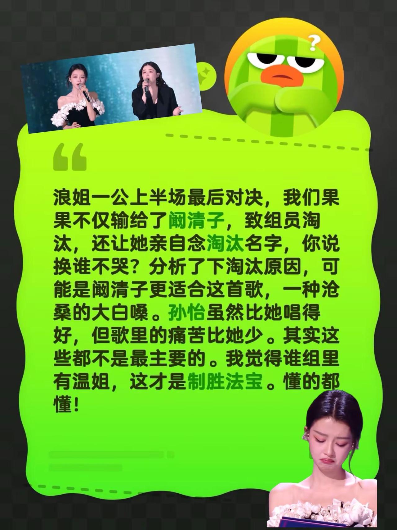 我们孙果果那么好，为啥要追着“杀”啊！浪姐一公上半场最后对决，我们果果不仅输给了
