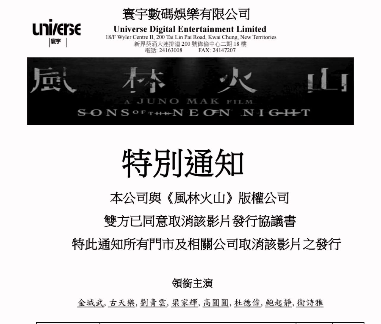 《风林火山》这人设永远不倒，连出碟也要继续跳票啊！