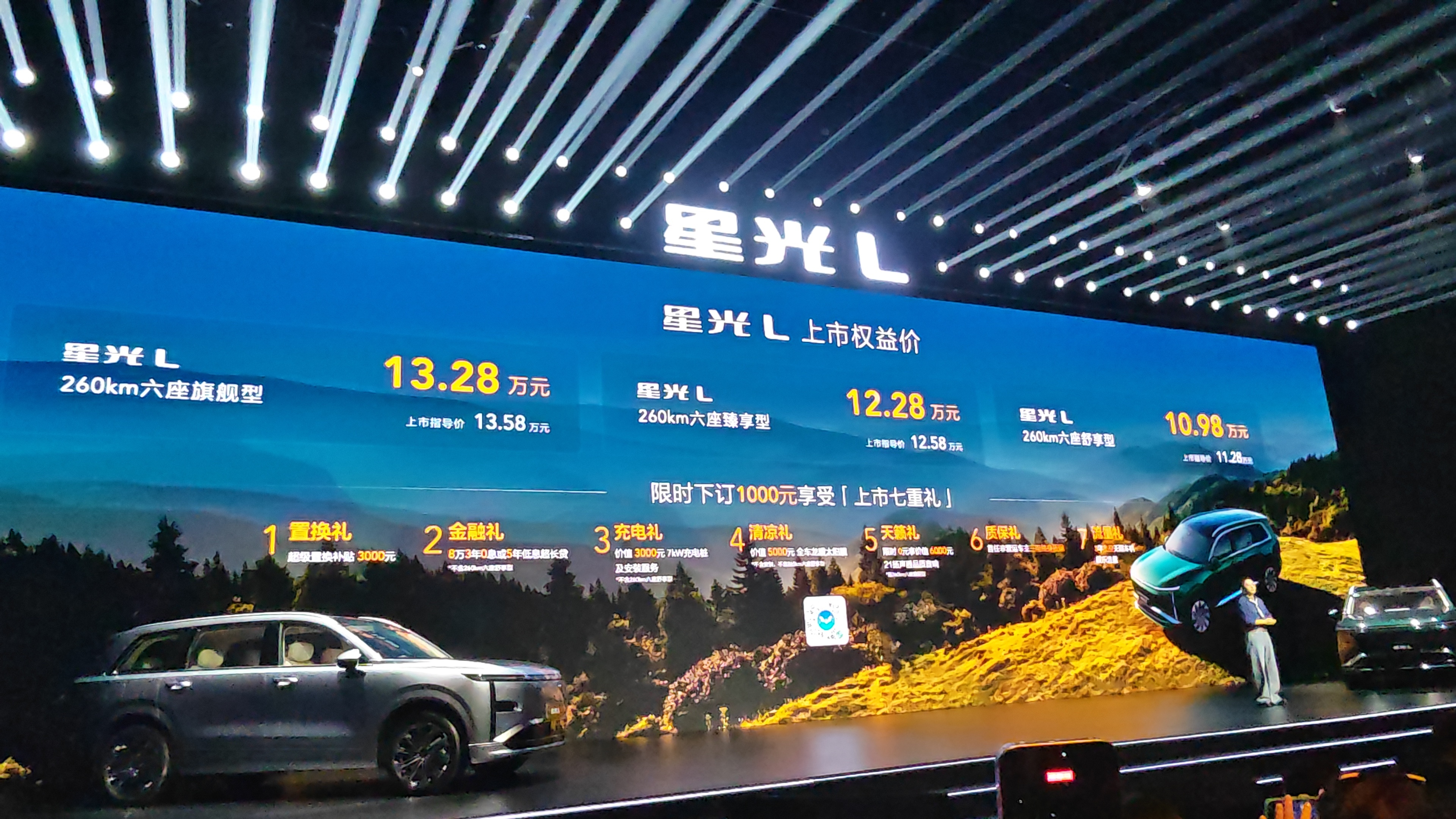 星光L五菱颜值天花板五菱星光L上市咯，10.98万起 长沙