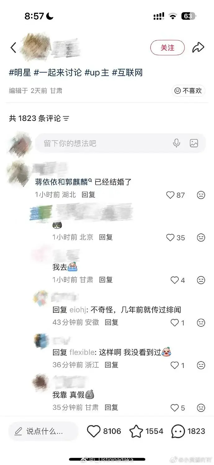 蒋依依。。和郭麒麟。。。什么情况？ ​​​