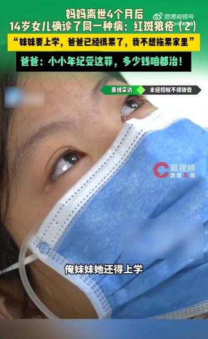 懂事的让人心疼！河南驻马店一个普通农家，短短四个月里遭遇了两次重击。母亲因为红斑