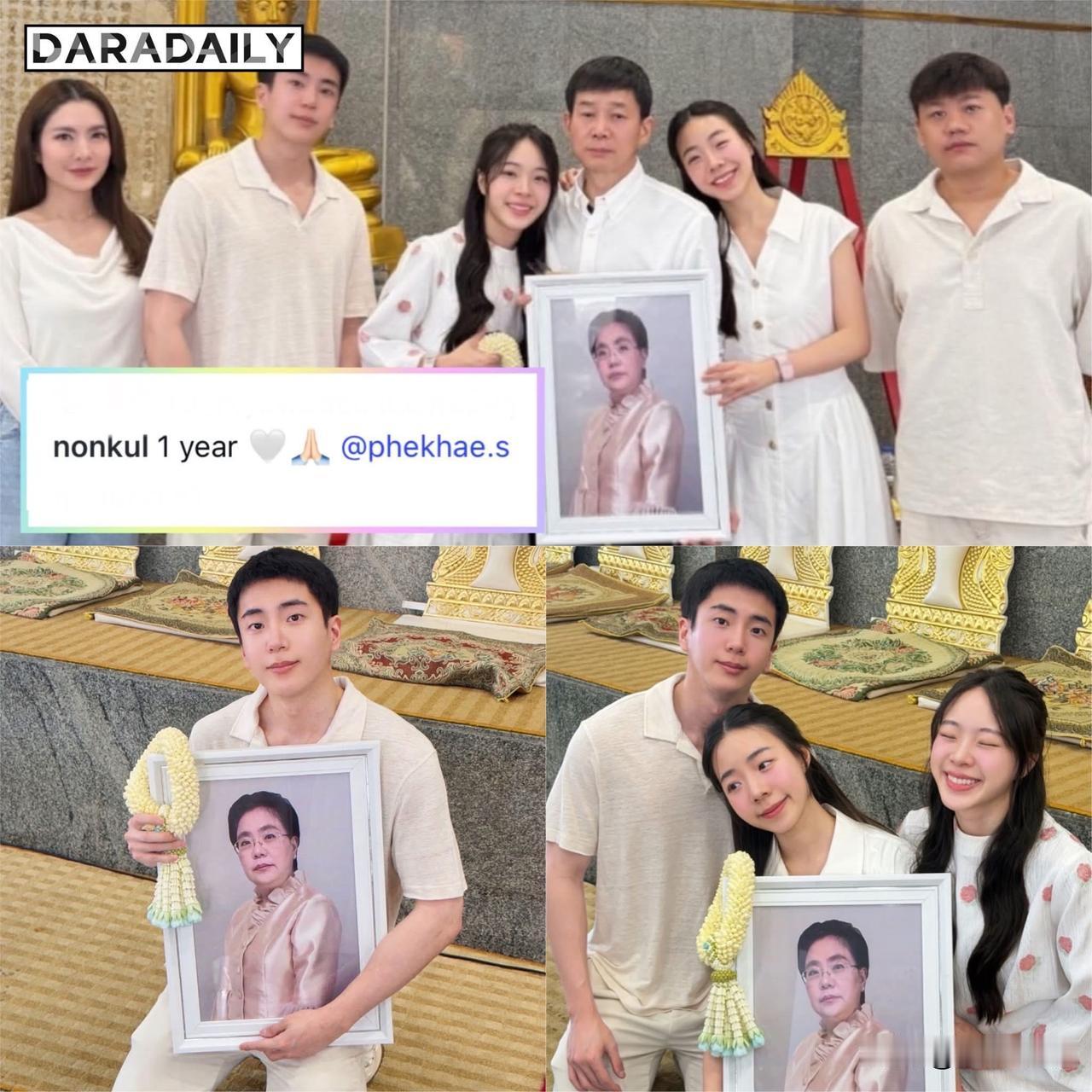 Nonkul家人为妈妈去世一周年做功德，Aff陪伴在身边。。