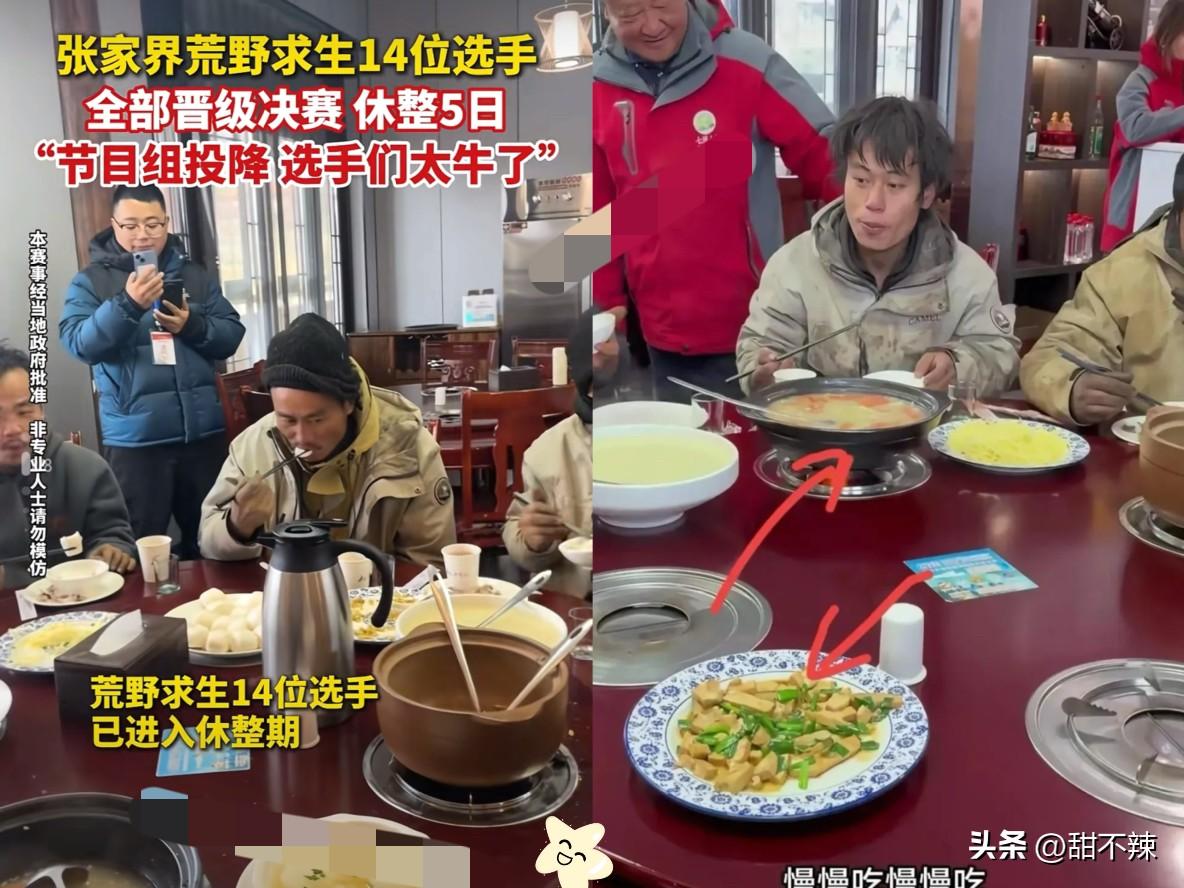 七星山荒野求生提前收官，
全员拿两万奖金离场，
看似主办方认怂，实则是最清醒的决