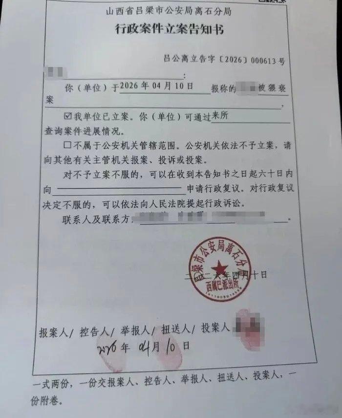 行业重大丑闻，吕梁中院一法官被爆在办公室内“猥亵”女当事人，女子向记者提供了一段