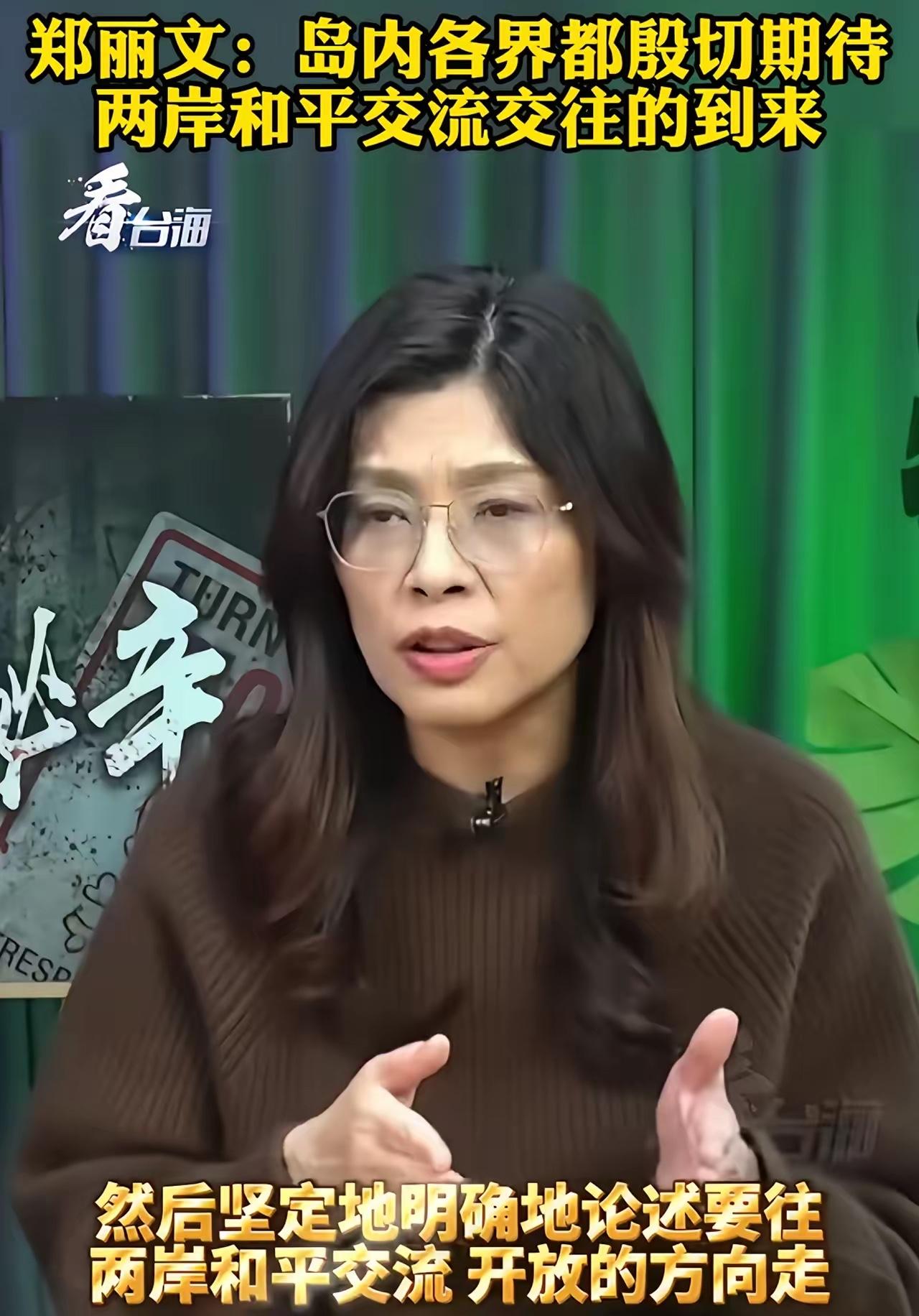 国民党主席郑丽文没有让两岸民众失望，她指出：民进党整天搞“两国论”、搞“去中国化