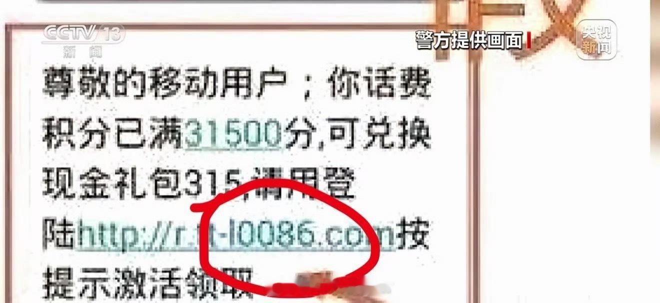 骗子用l0086冒充10086一般这种短信我一般都不会点击进入，因为我也曾经相信