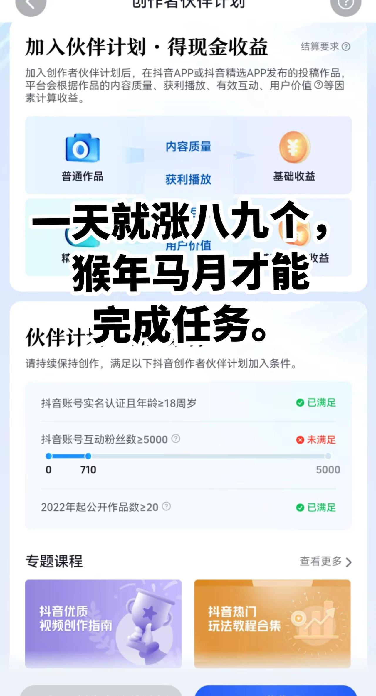 创作者伙伴计划 流量扶持 热门 二创激励计划