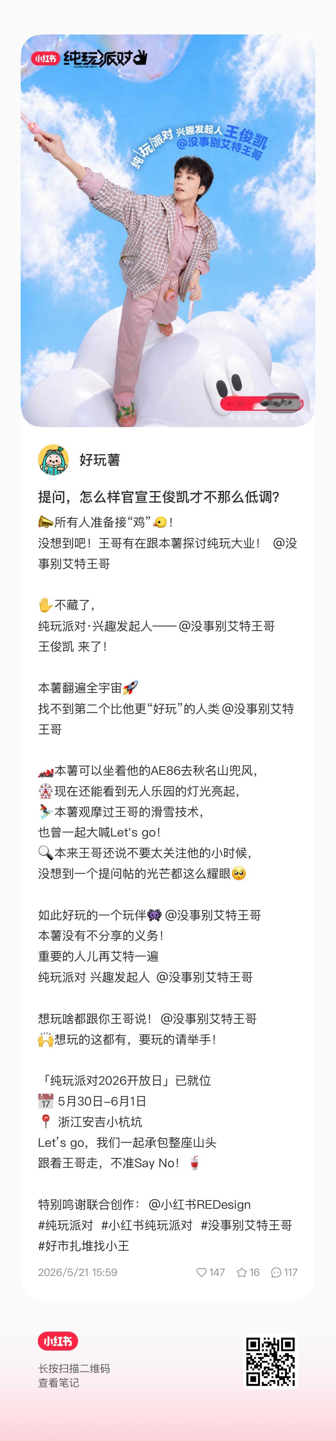 我靠，快去看！！！！！！ 