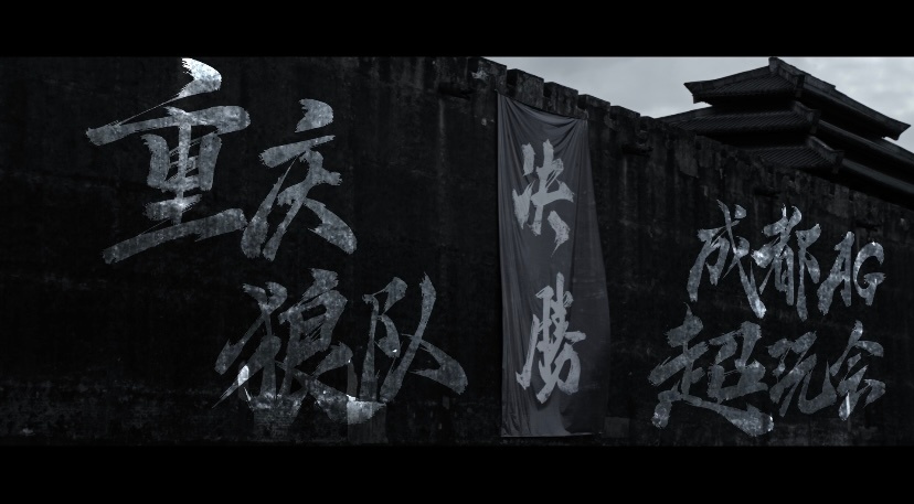 红狼决战紫禁之巅  红狼cp的宿命感  今年从春始至冬至，红狼的宿命感拉满！这一