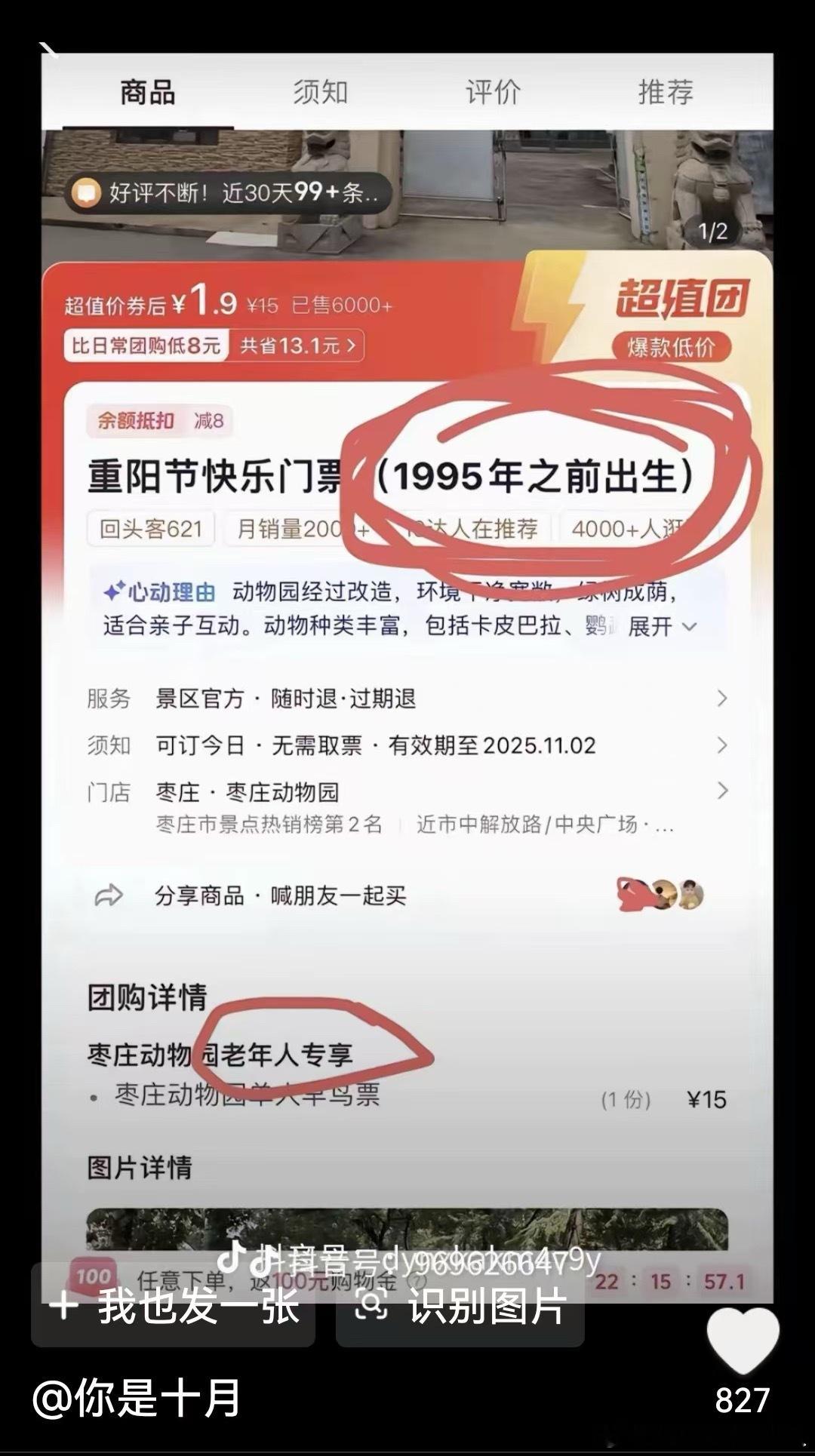 现在的年轻人一点礼貌都没有