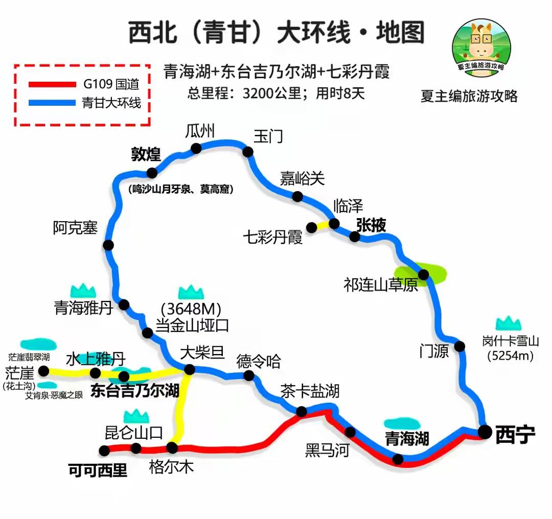 一次览尽戈壁、湖泊与雪山，青甘大环线该怎么玩
不少车友心驰神往西北，那定要走一趟