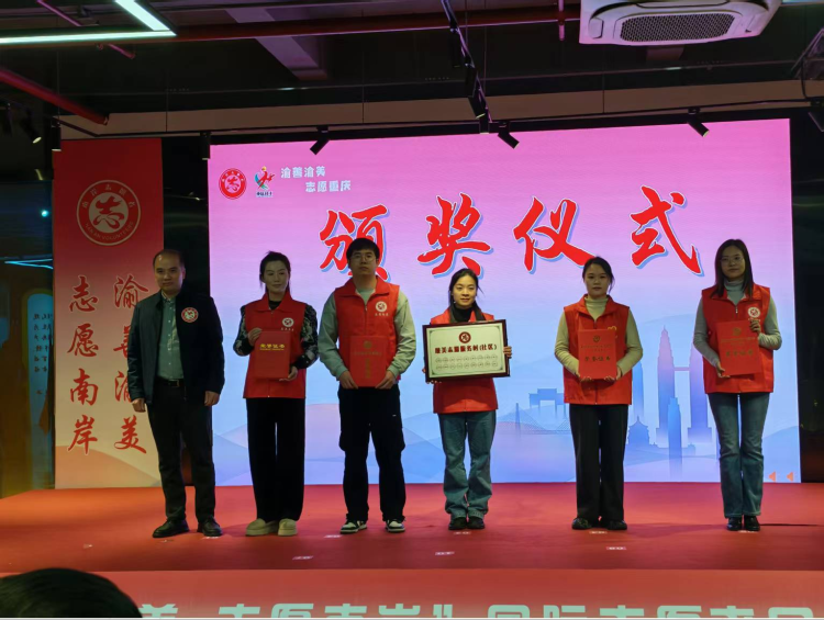 南岸区“老兵·到”获重庆市首届“渝善渝美”志愿服务项目大赛金奖