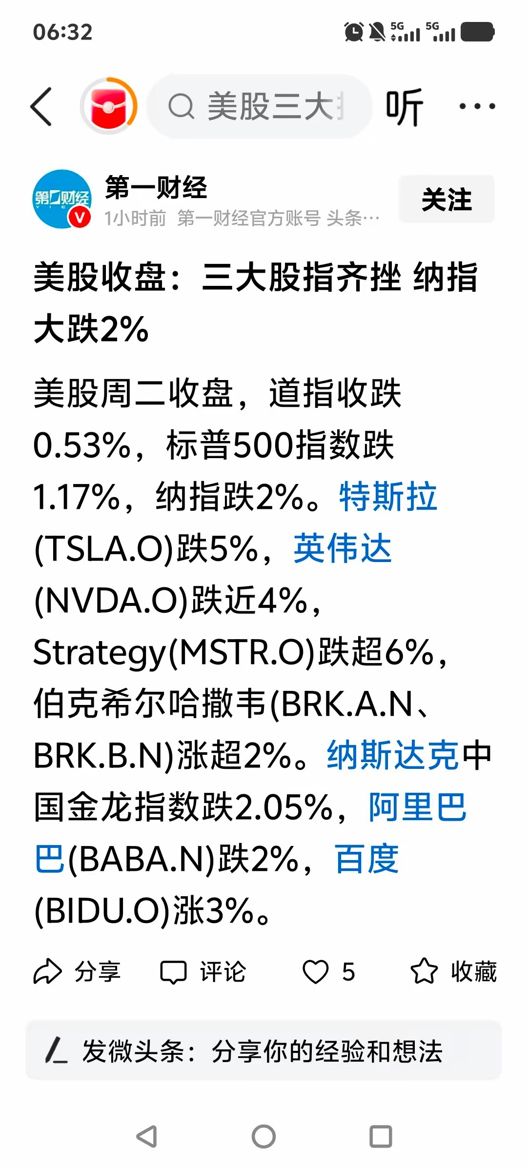 一觉醒来全球股市又变天了​​​​​今天11月5日星期三，股市都有那些新动向，让我