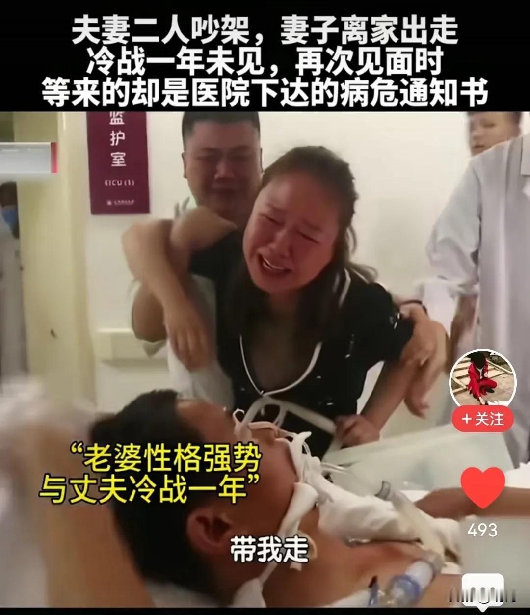 夫妻二人吵架，妻子离家出走冷战了一年都没见面，她想着等她老公给她低头认错，没想到